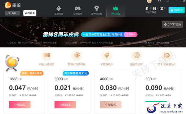 网游加速器哪个更好性价比更高_全网热门网游加速器对比分析
