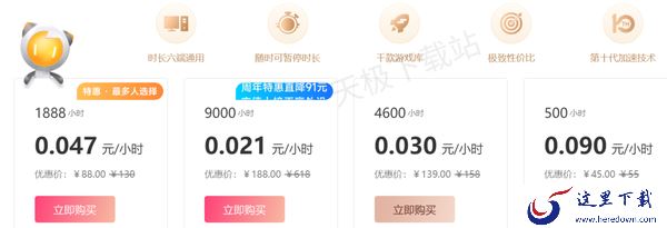 全网公认最好的网游加速器是哪个_好用便宜的游戏加速器推荐