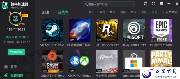 电脑端游戏哪个加速器更流畅_小众但非常好用的游戏加速器推荐