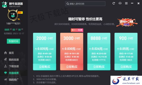 电脑端游戏哪个加速器更流畅_小众但非常好用的游戏加速器推荐