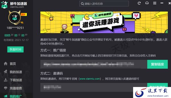 电脑端游戏哪个加速器更流畅_小众但非常好用的游戏加速器推荐