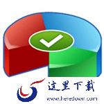 分区助手