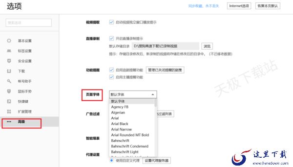 电脑搜狗浏览器怎么设置页面字体_只需便可两步轻松搞定