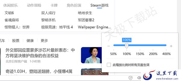 电脑搜狗浏览器怎么设置页面字体_只需便可两步轻松搞定
