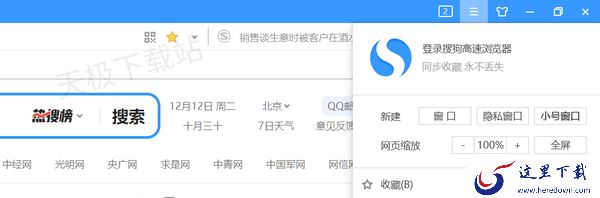电脑搜狗浏览器怎么设置页面字体_只需便可两步轻松搞定