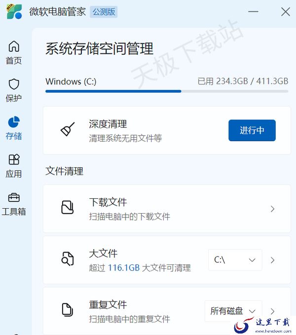 电脑清理最快最干净的是哪个软件_免费无广告无捆绑值得下载