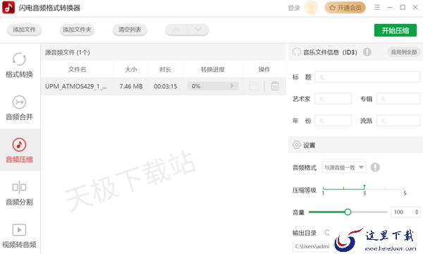 音频格式转换器哪个格式最多最专业_好用的音频格式转换软件大盘点