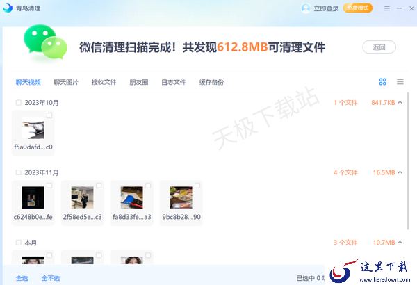2345安全卫士的微信专清新功能好用吗_微信专清哪些软件更专业好用