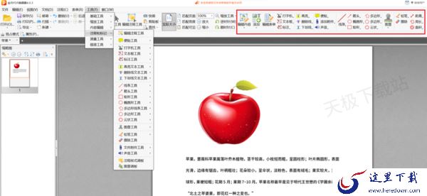 怎么给PDF文档备注签名_PDF文档添加注释标记的方法分享