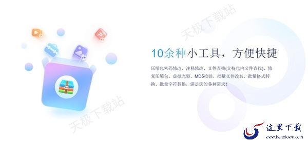 当下解压缩软件哪个好用_5款好用的解压缩软件推荐给大家