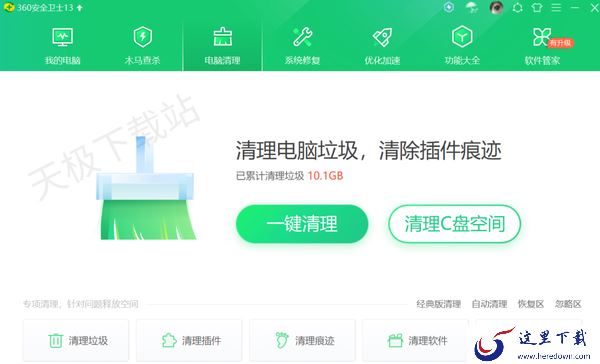 360安全卫士怎么专清QQ垃圾文件_电脑QQ垃圾文件清理指南