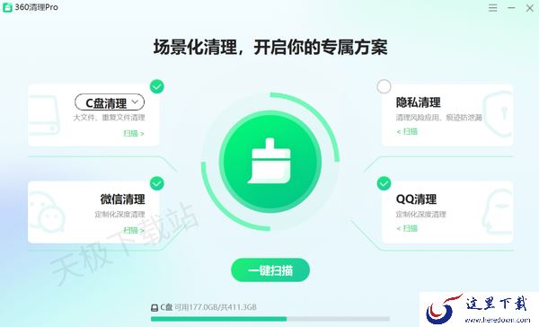 360安全卫士怎么专清QQ垃圾文件_电脑QQ垃圾文件清理指南