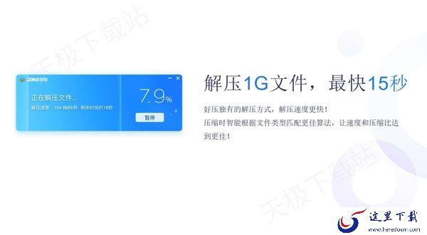 哪款文件压缩软件好用_强烈推荐5款良心好用的软件