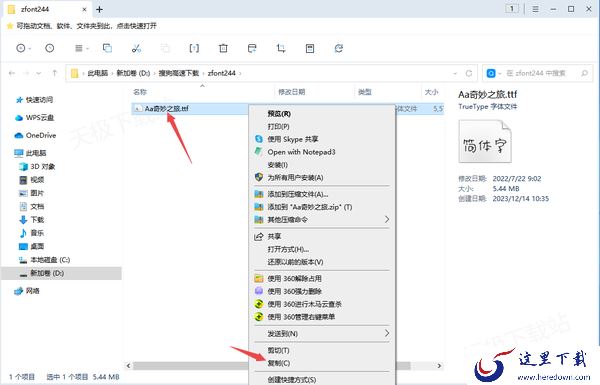 CAD编辑器怎么用_CAD编辑器添加新字体实战教程