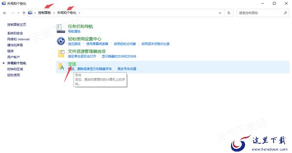 CAD编辑器怎么用_CAD编辑器添加新字体实战教程