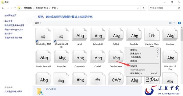 CAD编辑器怎么用_CAD编辑器添加新字体实战教程