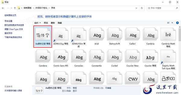 CAD编辑器怎么用_CAD编辑器添加新字体实战教程