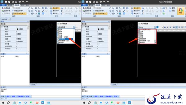 CAD编辑器怎么用_CAD编辑器添加新字体实战教程