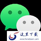 微信电脑版