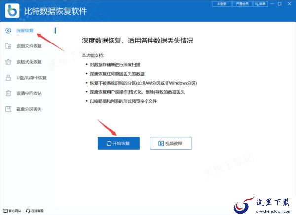 电脑桌面软件不见了怎么恢复_这1款高效图标恢复工具等你来试！