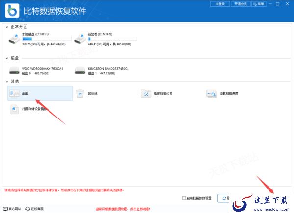 电脑桌面软件不见了怎么恢复_这1款高效图标恢复工具等你来试！