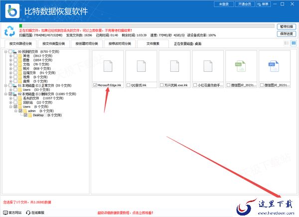 电脑桌面软件不见了怎么恢复_这1款高效图标恢复工具等你来试！