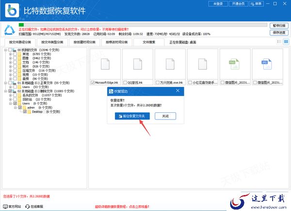 电脑桌面软件不见了怎么恢复_这1款高效图标恢复工具等你来试！