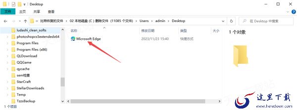 电脑桌面软件不见了怎么恢复_这1款高效图标恢复工具等你来试！