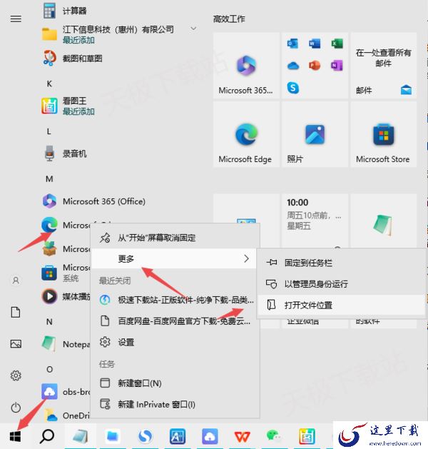 电脑桌面软件不见了怎么恢复_这1款高效图标恢复工具等你来试！