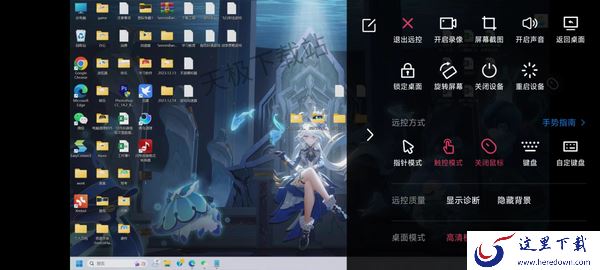 手机如何远程控制电脑_只需一款软件3步即可轻松解决