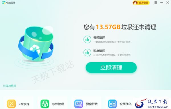 超全面的系统优化软件推荐_做好电脑优化低配机也可流畅不卡顿