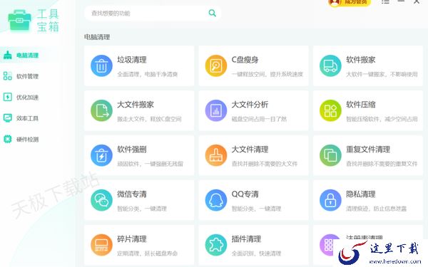 超全面的系统优化软件推荐_做好电脑优化低配机也可流畅不卡顿