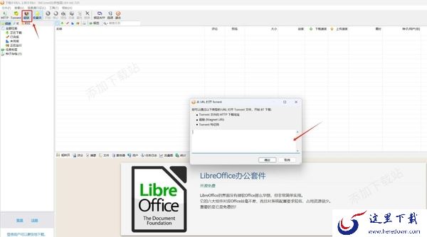 BT下载器怎么使用_比特彗星下载器使用教程详情