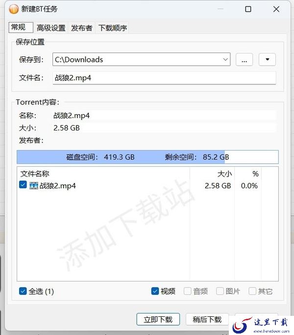 BT下载器怎么使用_比特彗星下载器使用教程详情