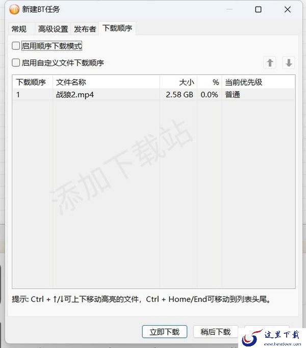 BT下载器怎么使用_比特彗星下载器使用教程详情