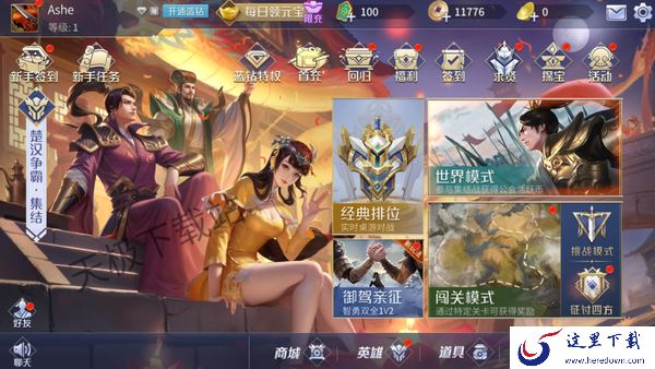 三国杀和英雄杀哪个更好玩_两款游戏对比分析