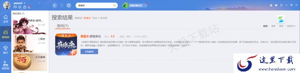 三国杀和英雄杀哪个更好玩_两款游戏对比分析