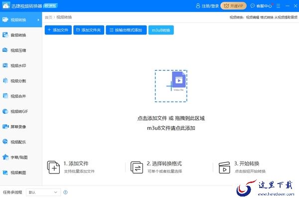 传统视频转换方式太麻烦？为您推荐轻松高效的视频转换器