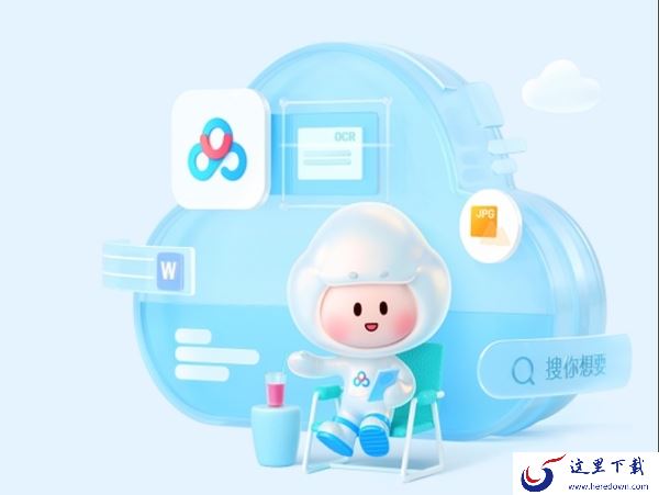 百度网盘同步空间流量有多少_同步空间有什么用