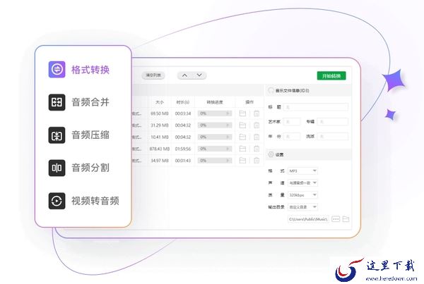 电脑文件格式转换器有哪些_你需要的全都在这里