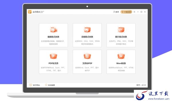 电脑文件格式转换器有哪些_你需要的全都在这里