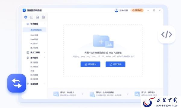 电脑文件格式转换器有哪些_你需要的全都在这里