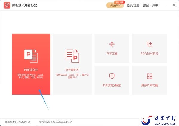 PDF如何转为Excel?5步教你完美地将PDF转为Excel