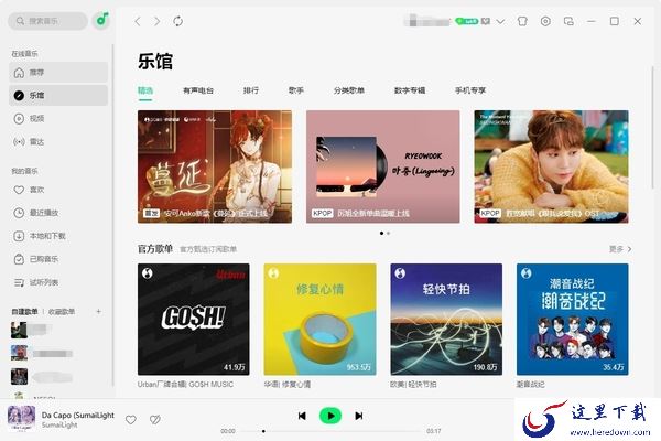 听音乐用什么软件好?盘点那些很懂你的音乐软件