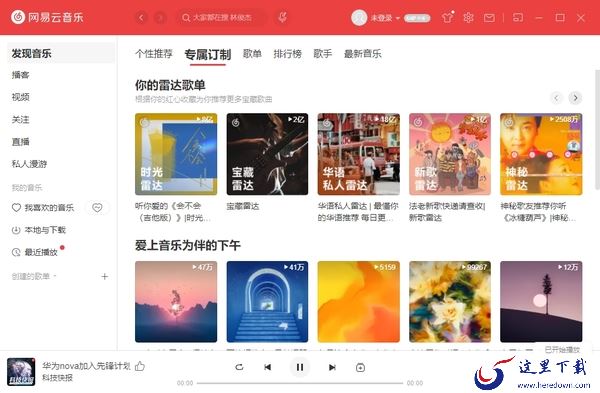 听音乐用什么软件好?盘点那些很懂你的音乐软件