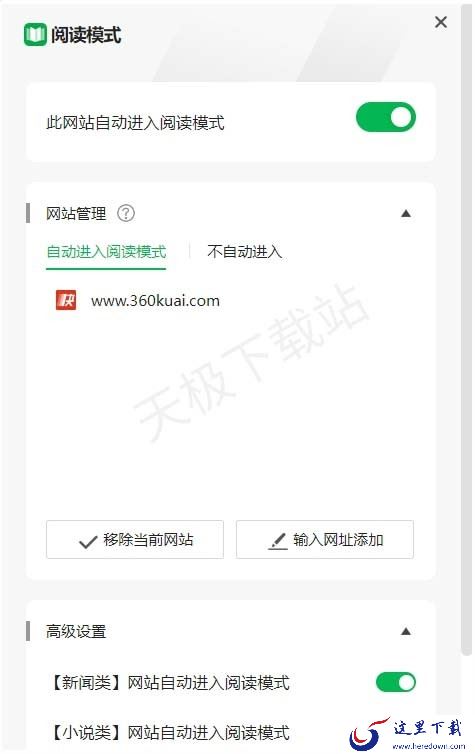 360浏览器有哪些实用的自带插件_如何给360浏览器安装插件