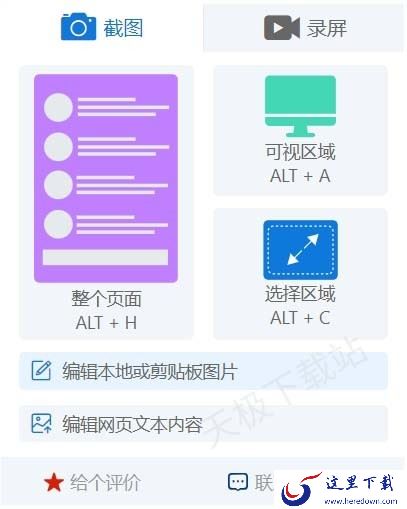 360浏览器有哪些实用的自带插件_如何给360浏览器安装插件