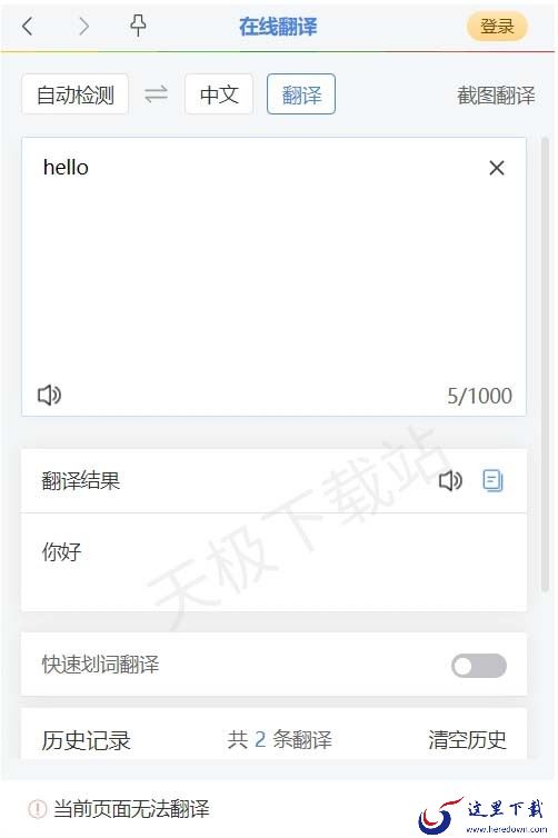 360浏览器有哪些实用的自带插件_如何给360浏览器安装插件