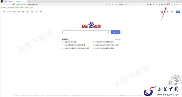 360浏览器有哪些实用的自带插件_如何给360浏览器安装插件