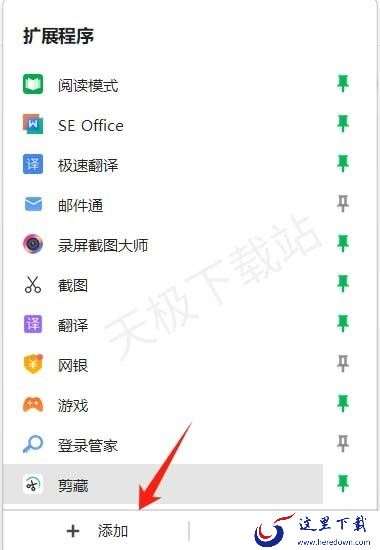 360浏览器有哪些实用的自带插件_如何给360浏览器安装插件